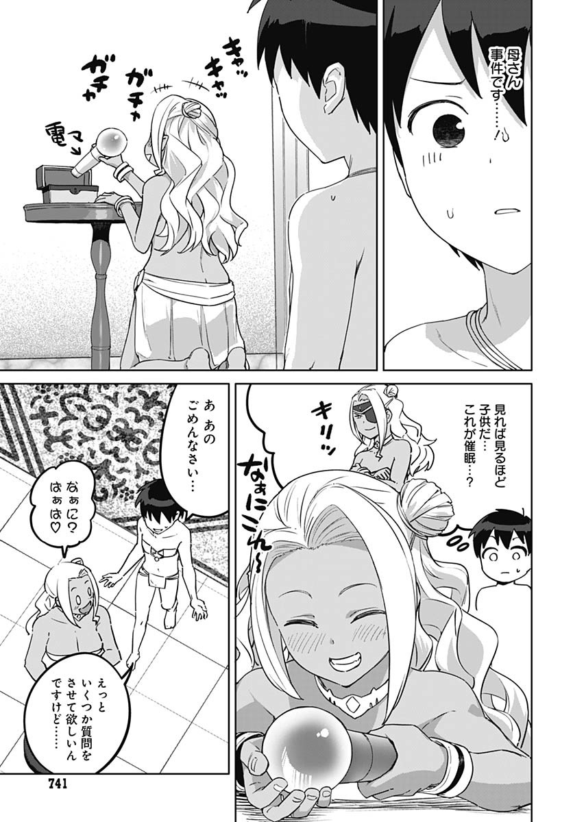 ヴァルハラ・オティンティン館 Chap 57 - Next Chap 58