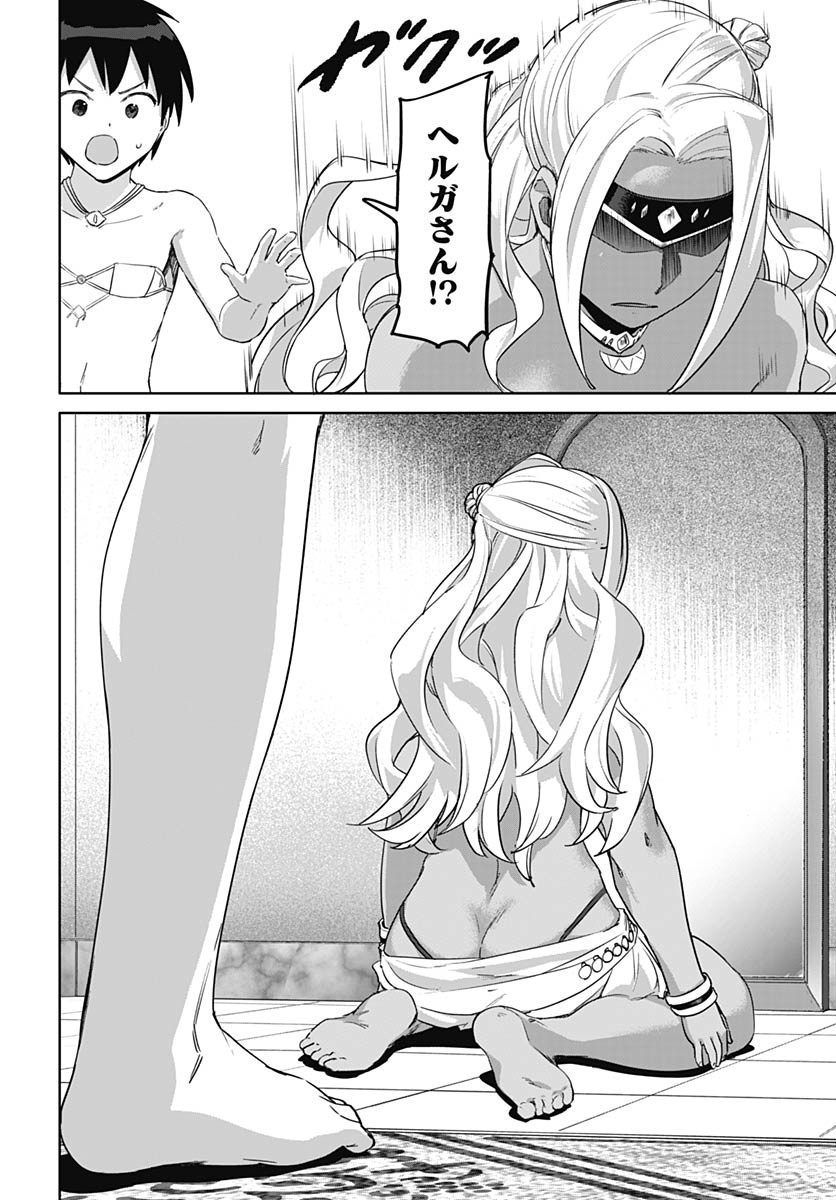 ヴァルハラ・オティンティン館 Chap 57 - Next Chap 58