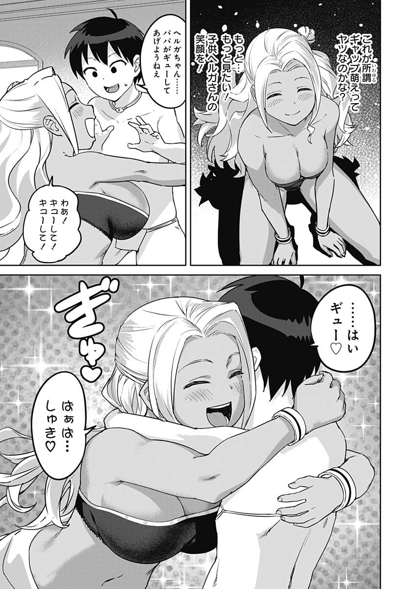 ヴァルハラ・オティンティン館 Chap 57 - Next Chap 58