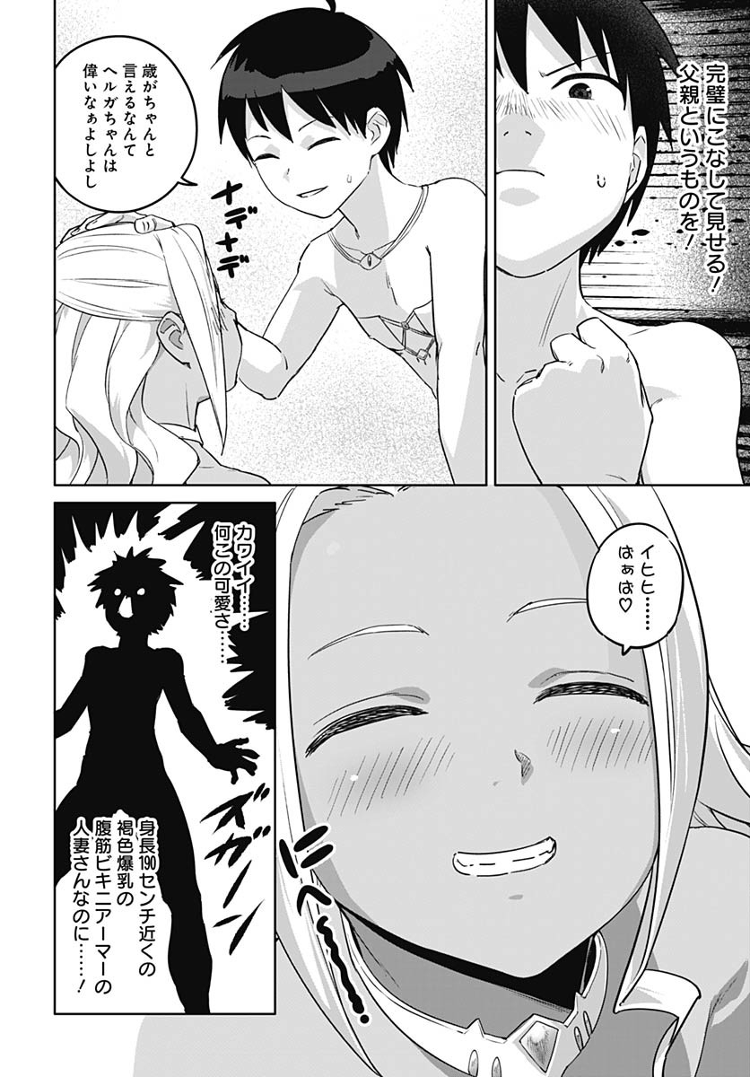 ヴァルハラ・オティンティン館 Chap 57 - Next Chap 58