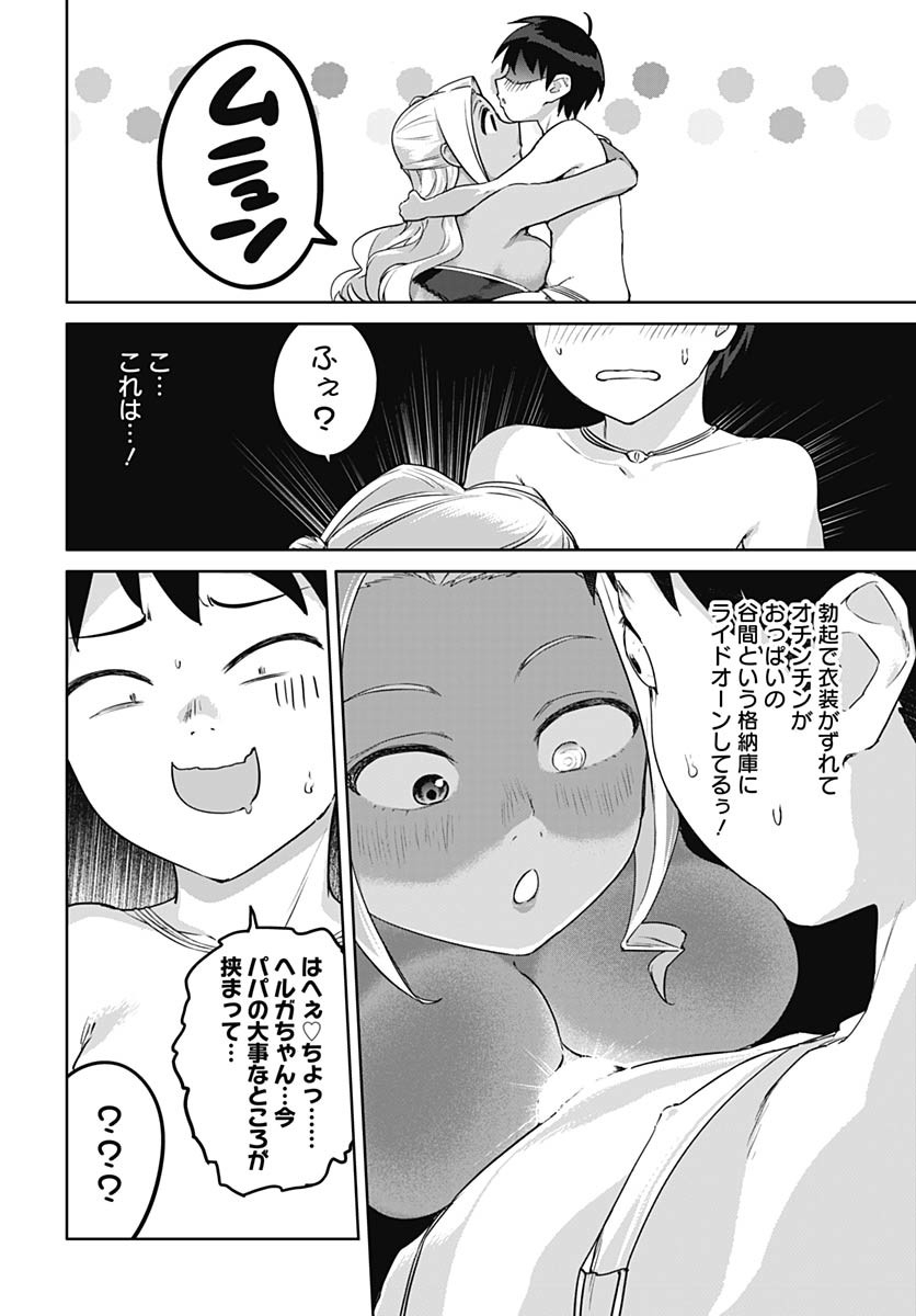 ヴァルハラ・オティンティン館 Chap 57 - Next Chap 58