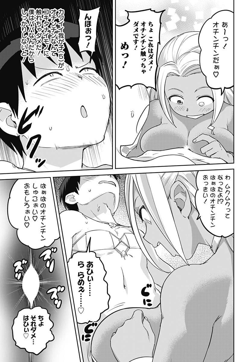 ヴァルハラ・オティンティン館 Chap 57 - Next Chap 58