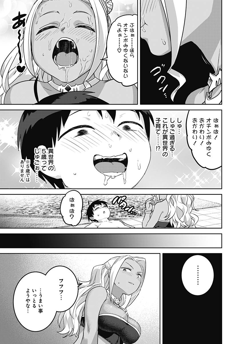 ヴァルハラ・オティンティン館 Chap 57 - Next Chap 58