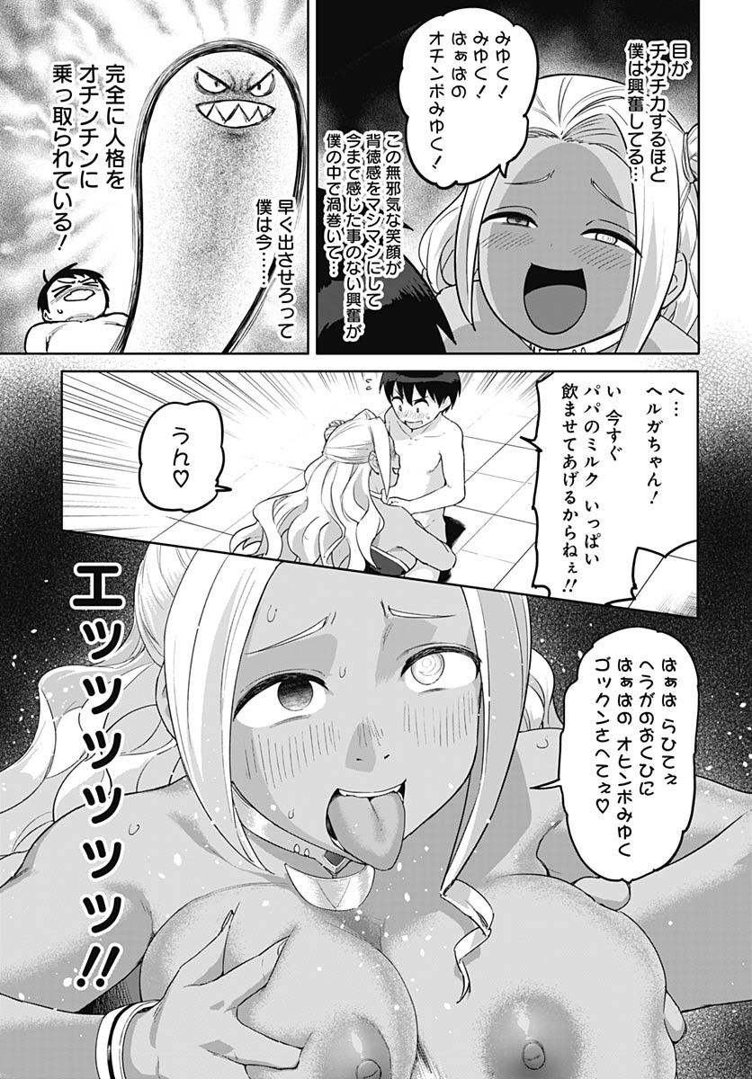 ヴァルハラ・オティンティン館 Chap 57 - Next Chap 58