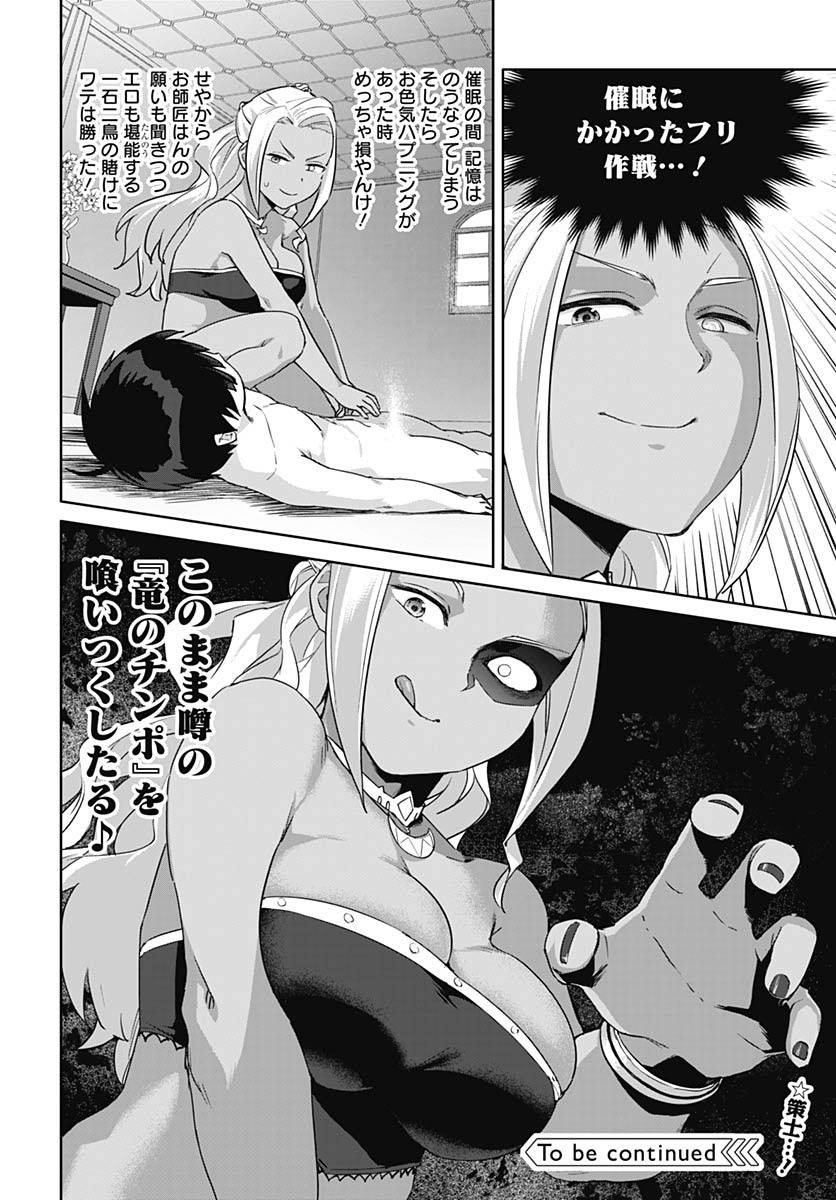 ヴァルハラ・オティンティン館 Chap 57 - Next Chap 58