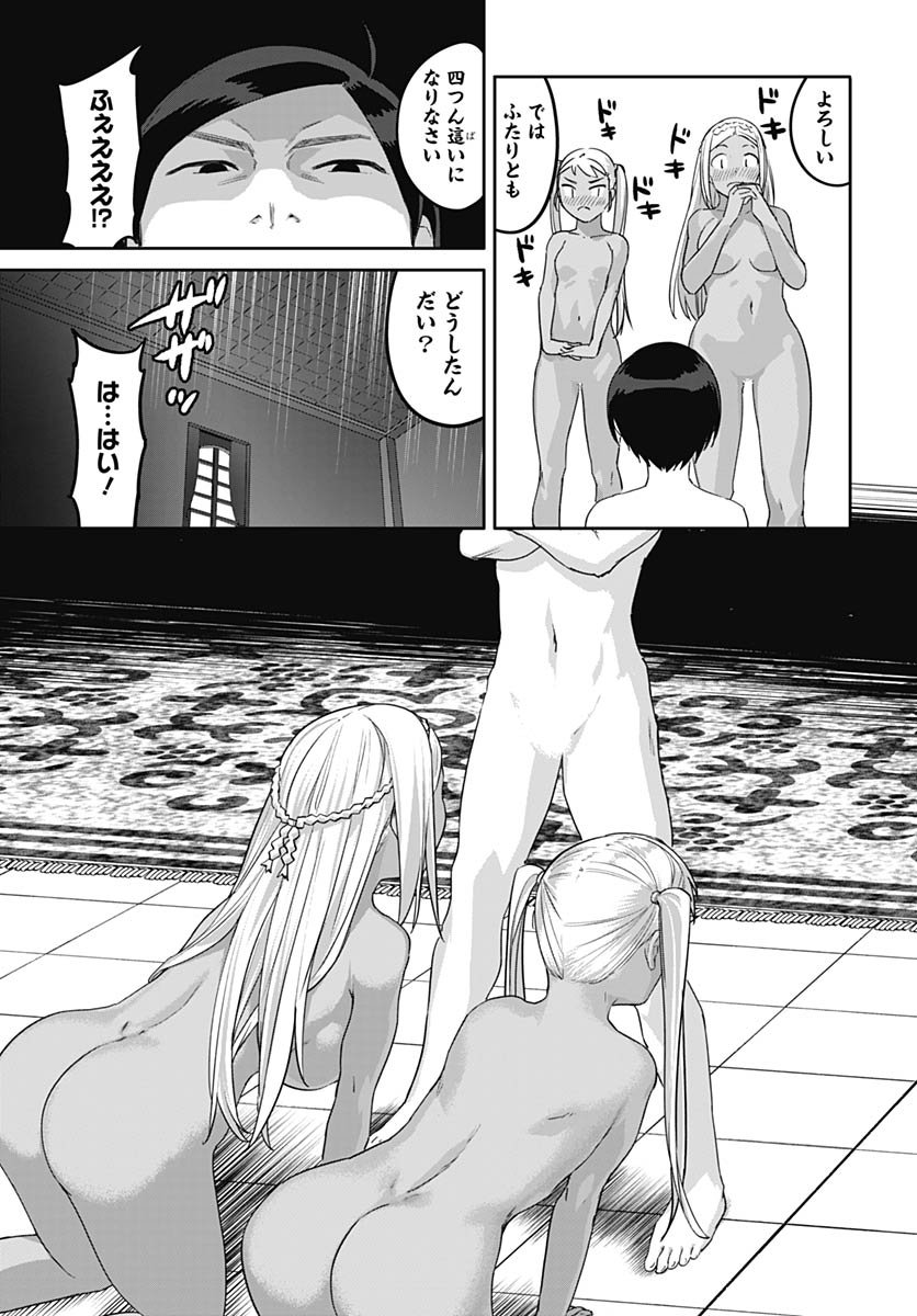 ヴァルハラ・オティンティン館 Chap 60 - Next Chap 61