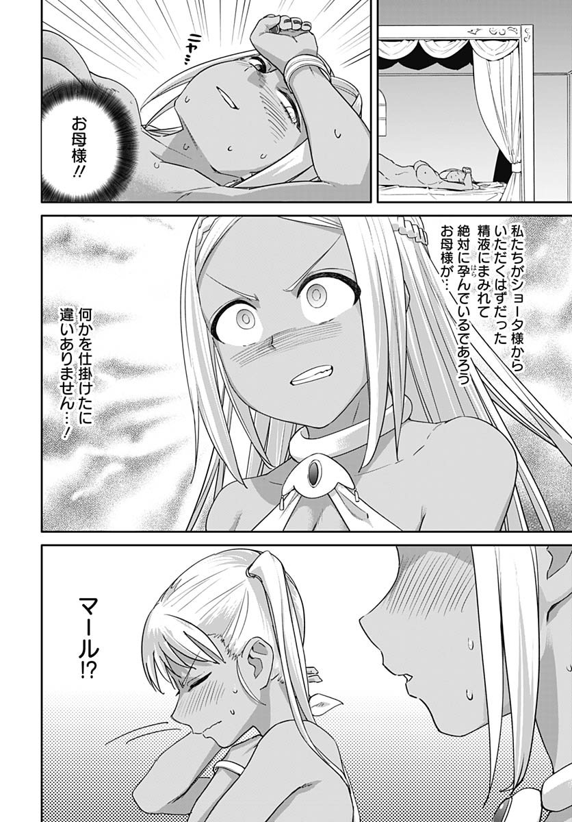 ヴァルハラ・オティンティン館 Chap 60 - Next Chap 61