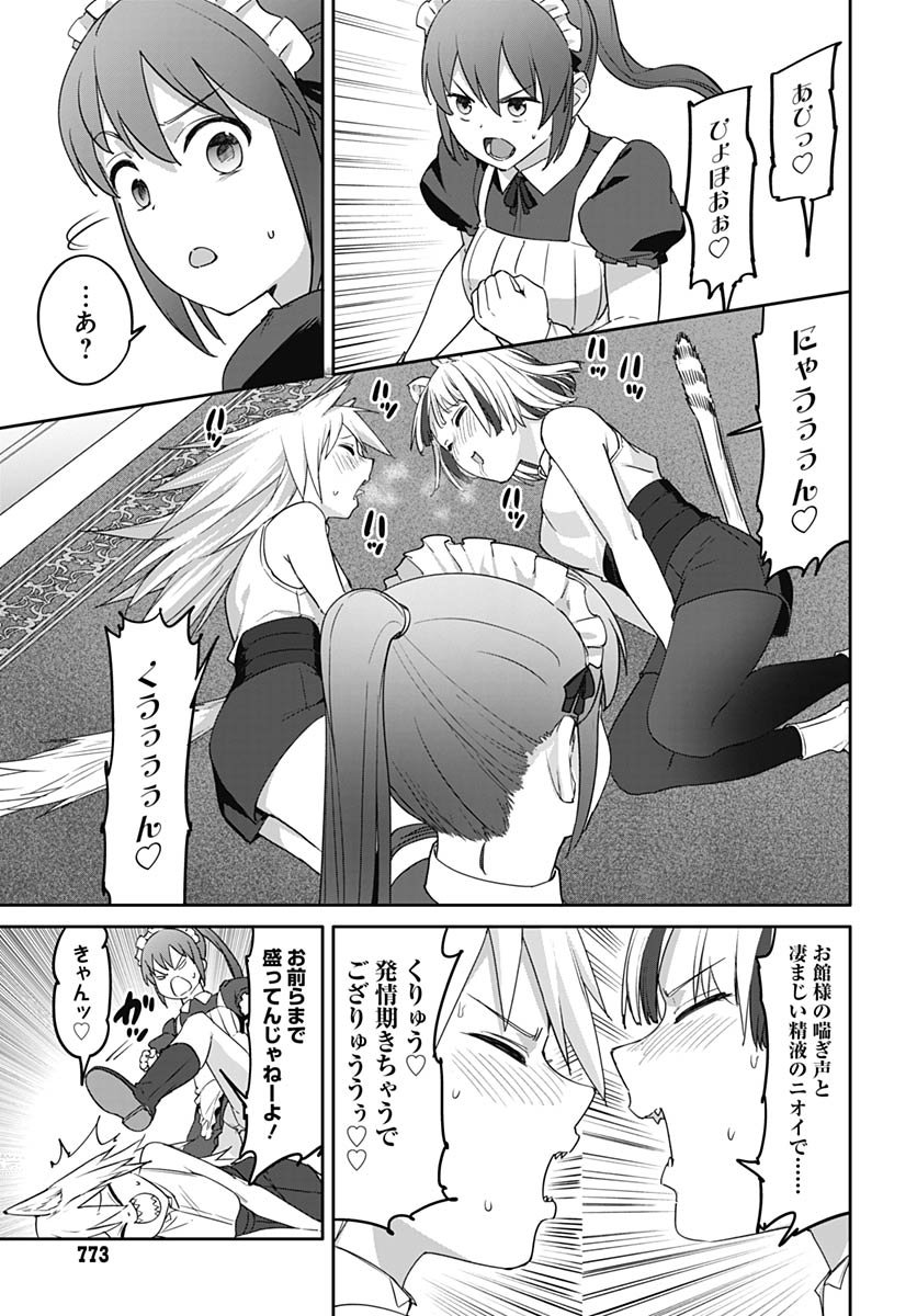 ヴァルハラ・オティンティン館 Chap 60 - Next Chap 61