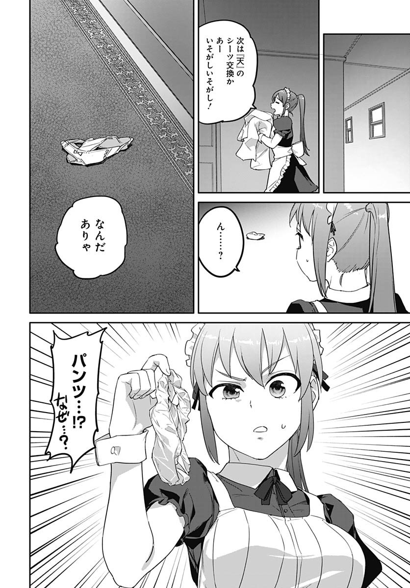 ヴァルハラ・オティンティン館 Chap 60 - Next Chap 61