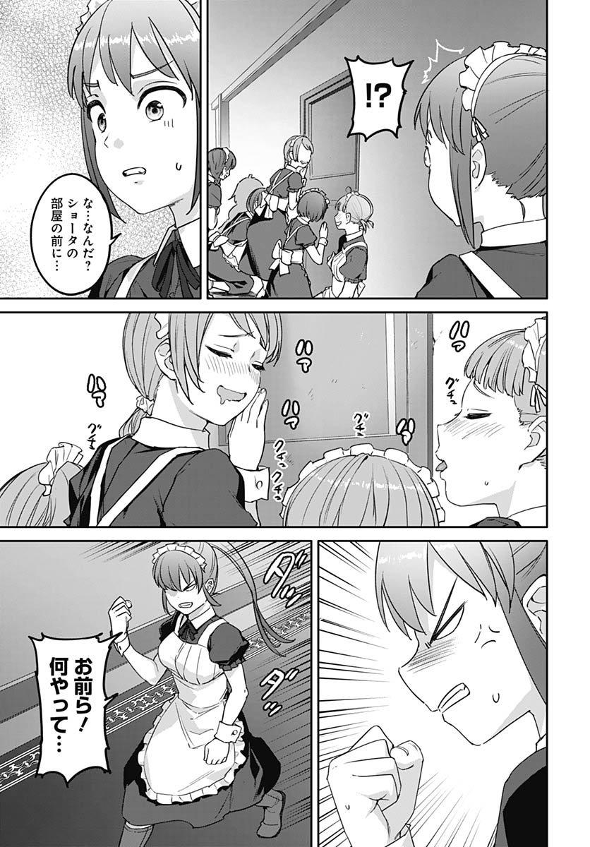 ヴァルハラ・オティンティン館 Chap 60 - Next Chap 61