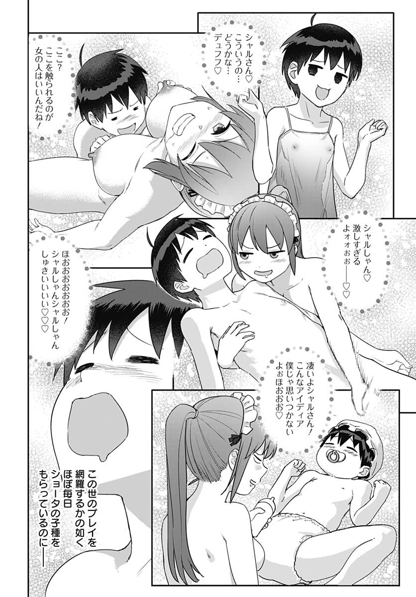 ヴァルハラ・オティンティン館 Chap 60 - Next Chap 61