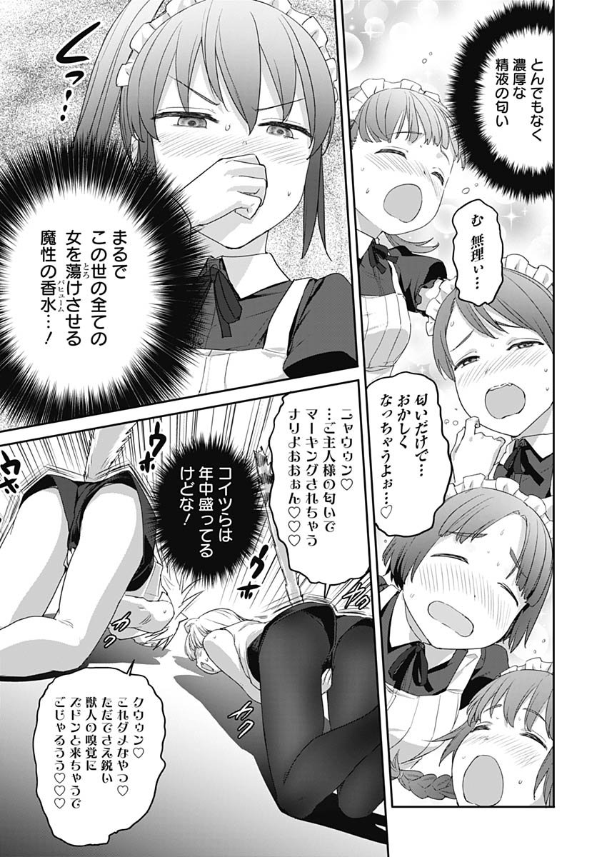 ヴァルハラ・オティンティン館 Chap 60 - Next Chap 61