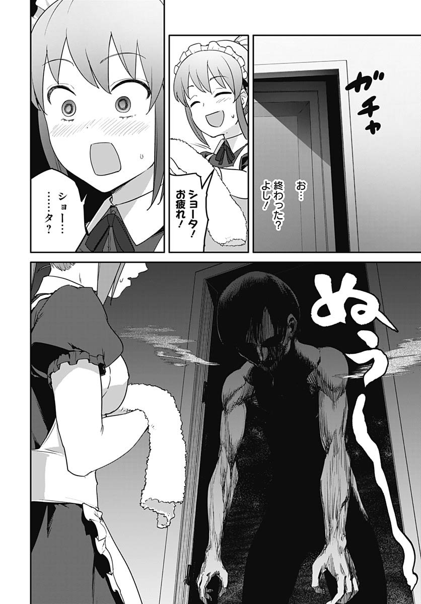ヴァルハラ・オティンティン館 Chap 60 - Next Chap 61