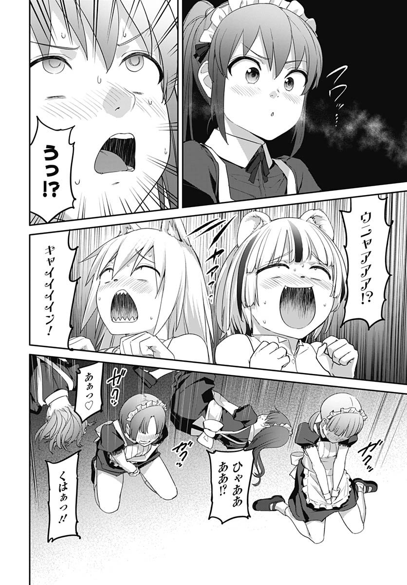 ヴァルハラ・オティンティン館 Chap 60 - Next Chap 61