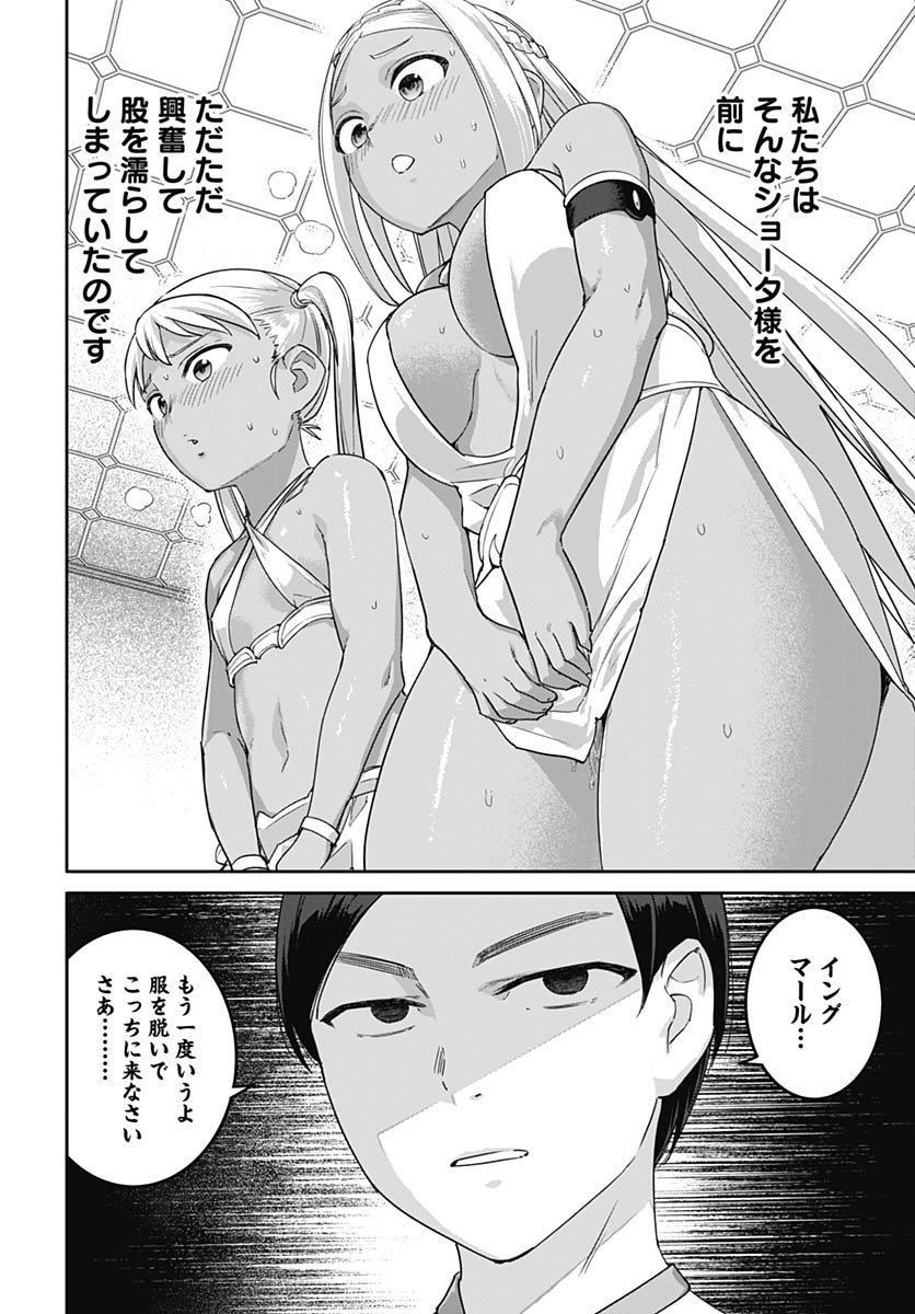 ヴァルハラ・オティンティン館 Chap 60 - Next Chap 61