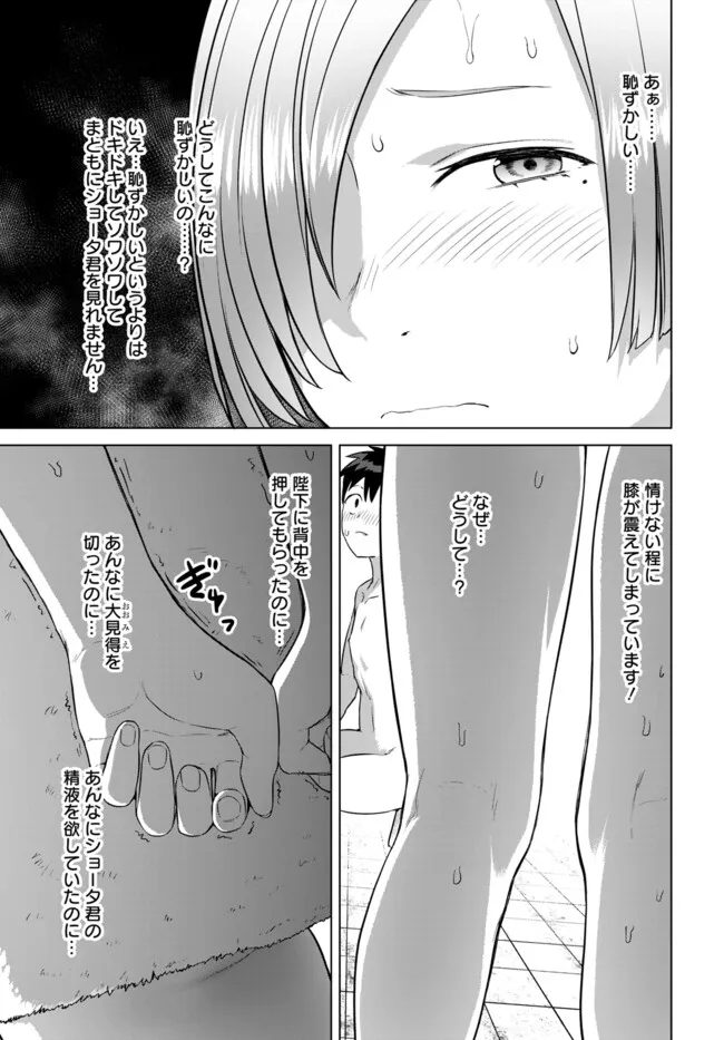 ヴァルハラ・オティンティン館 Chap 38.1 - Next Chap 39.1