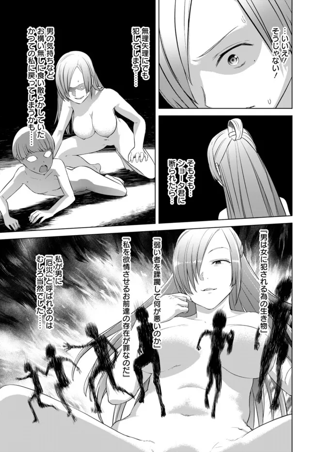 ヴァルハラ・オティンティン館 Chap 38.1 - Next Chap 39.1