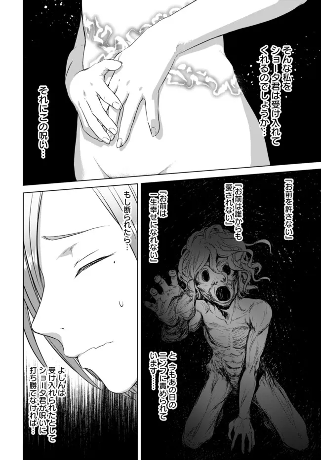 ヴァルハラ・オティンティン館 Chap 38.1 - Next Chap 39.1
