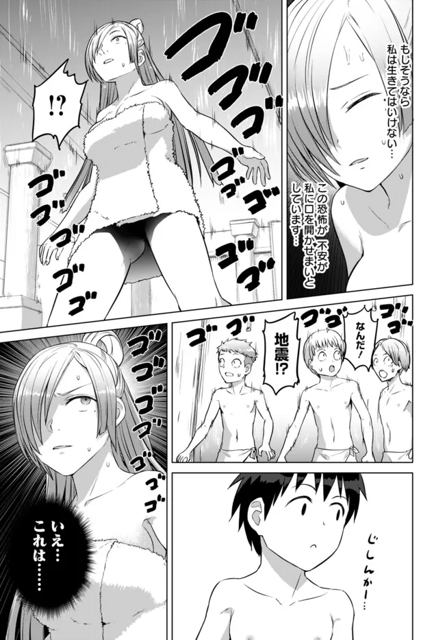 ヴァルハラ・オティンティン館 Chap 38.1 - Next Chap 39.1