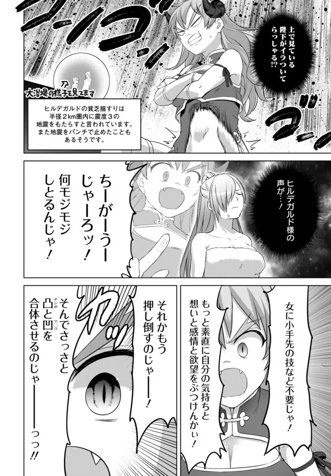 ヴァルハラ・オティンティン館 Chap 38.1 - Next Chap 39.1