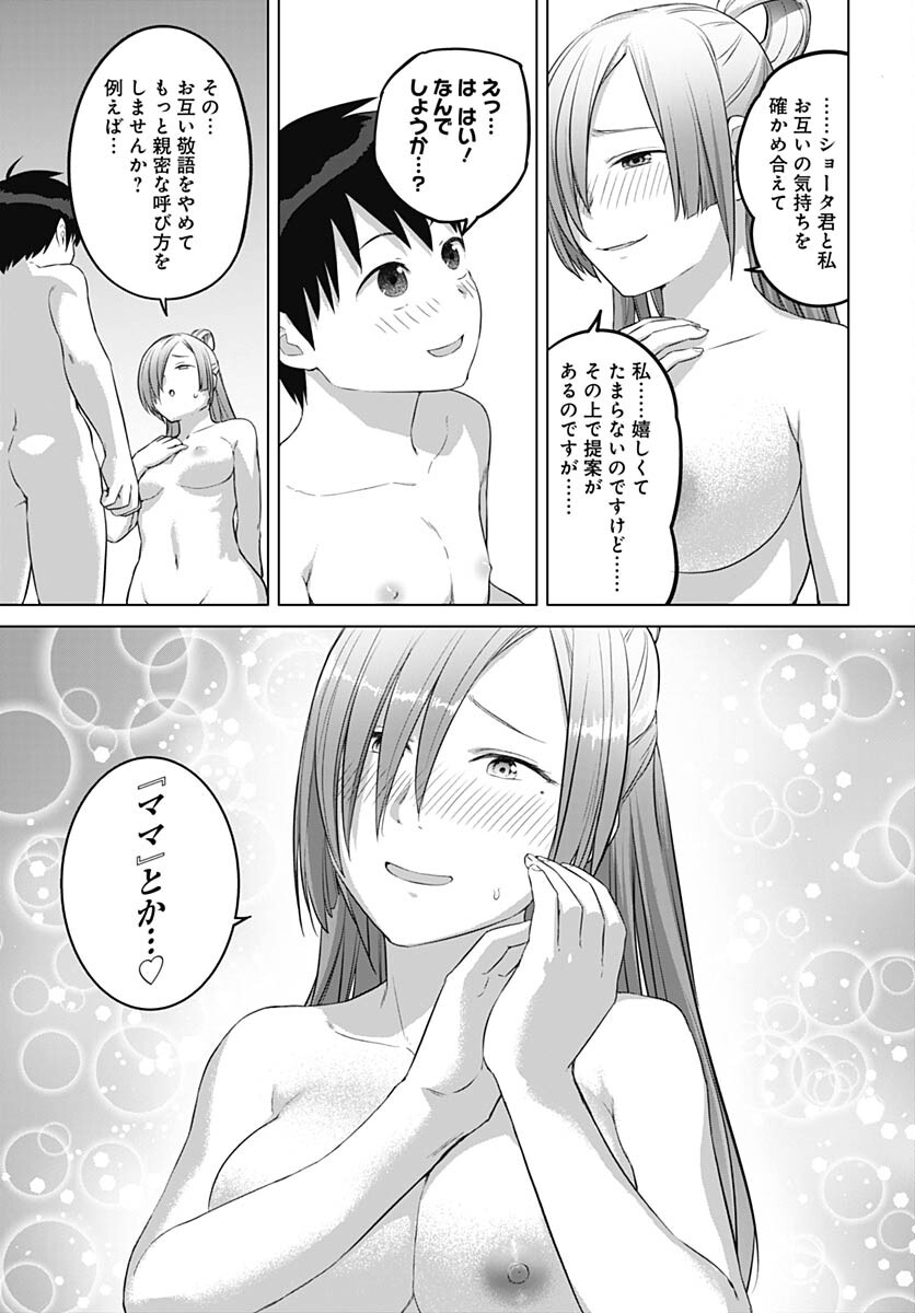 ヴァルハラ・オティンティン館 Chap 38.2 - Next Chap 39.2