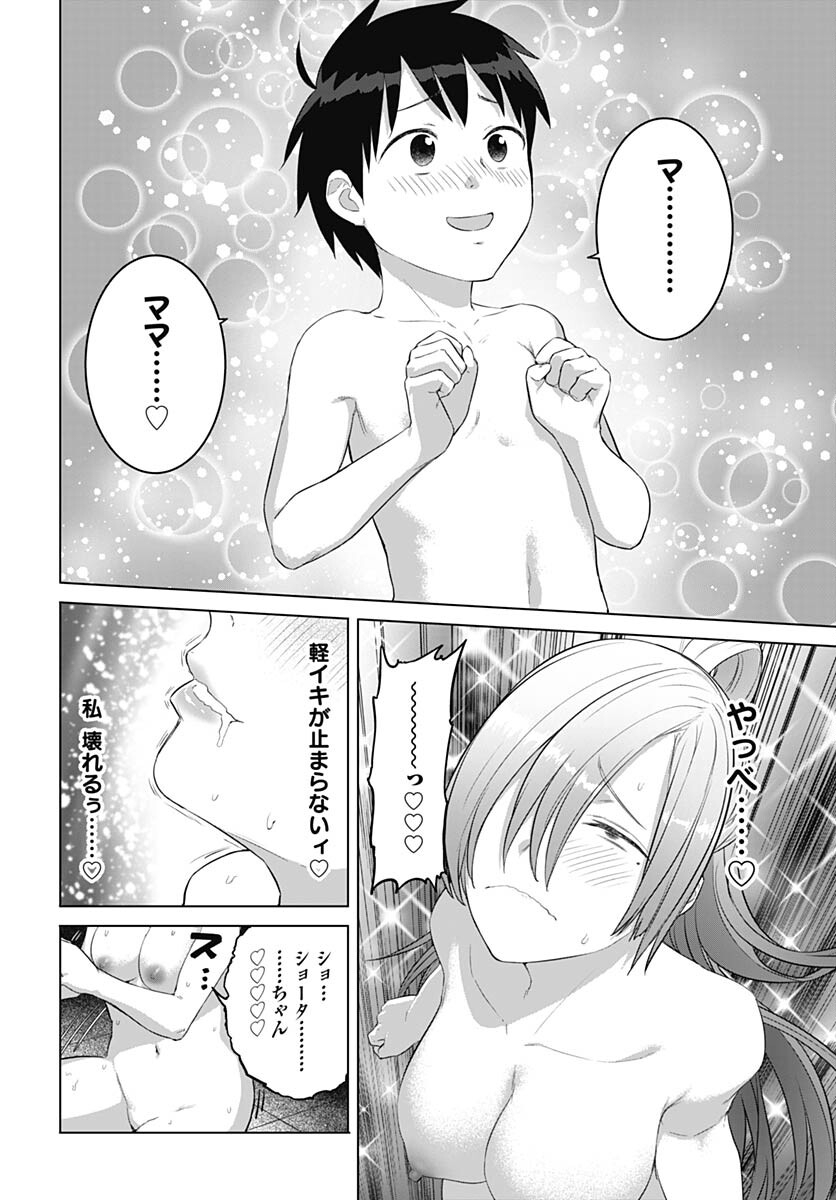 ヴァルハラ・オティンティン館 Chap 38.2 - Next Chap 39.2