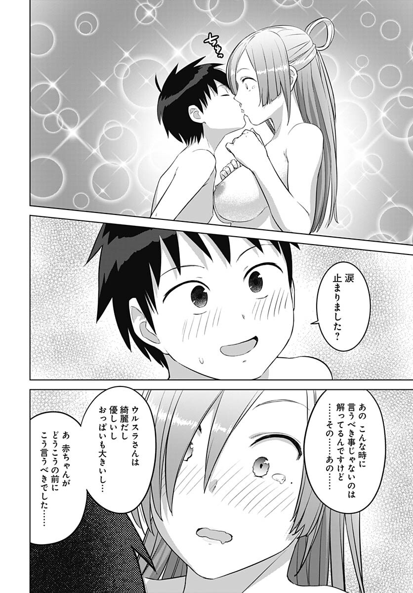 ヴァルハラ・オティンティン館 Chap 38.2 - Next Chap 39.2