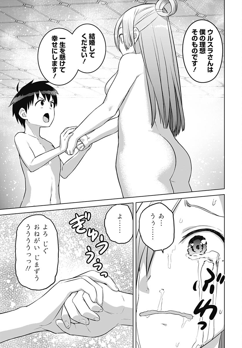 ヴァルハラ・オティンティン館 Chap 38.2 - Next Chap 39.2