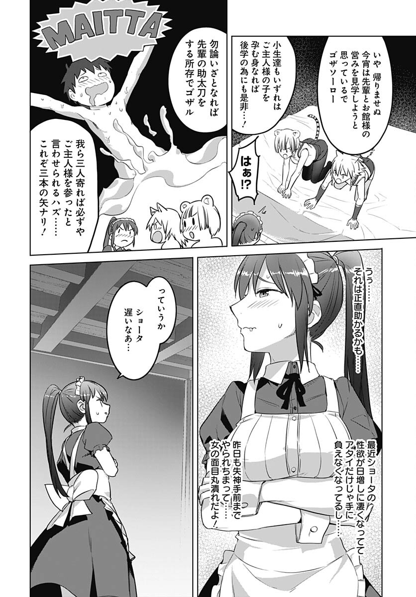 ヴァルハラ・オティンティン館 Chap 38.2 - Next Chap 39.2