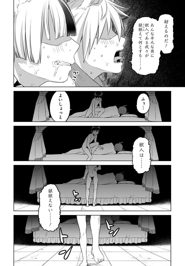 ヴァルハラ・オティンティン館 Chap 30.2 - Next Chap 31.2