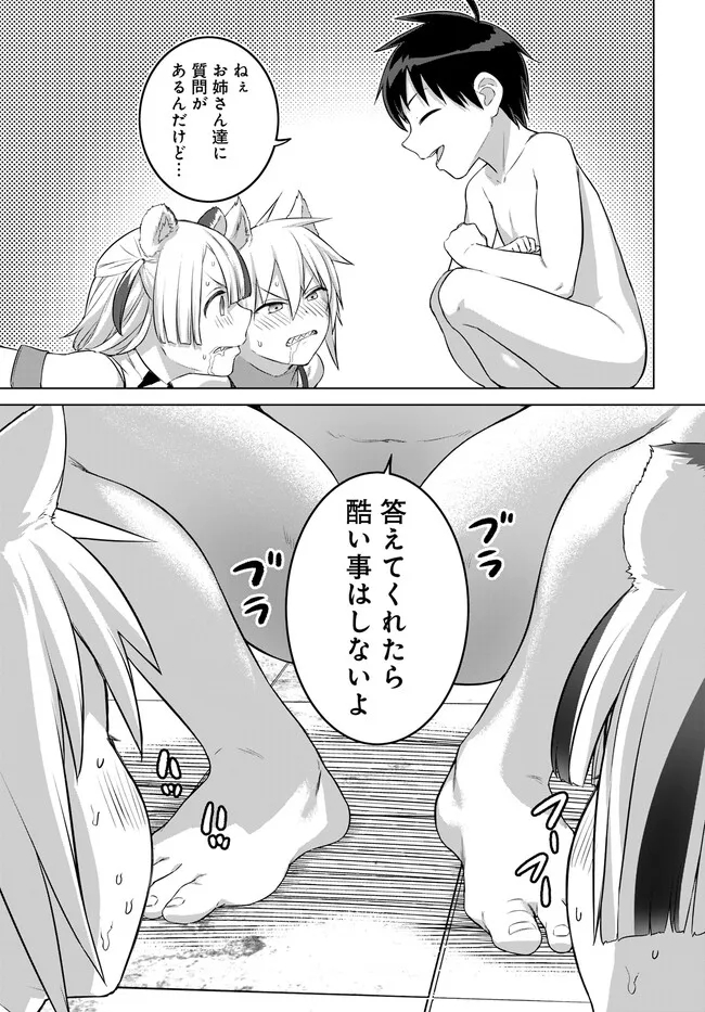 ヴァルハラ・オティンティン館 Chap 30.2 - Next Chap 31.2