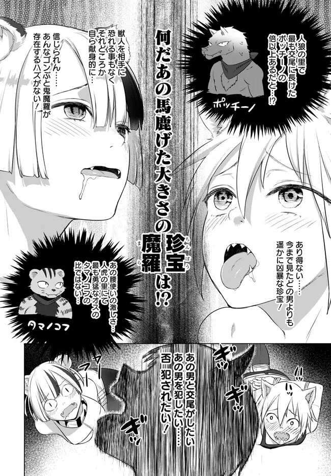 ヴァルハラ・オティンティン館 Chap 30.2 - Next Chap 31.2