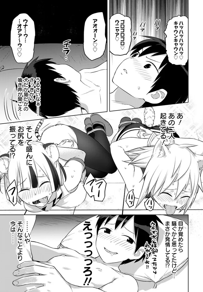 ヴァルハラ・オティンティン館 Chap 30.2 - Next Chap 31.2