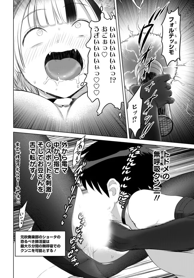 ヴァルハラ・オティンティン館 Chap 31.2 - Next Chap 32.2