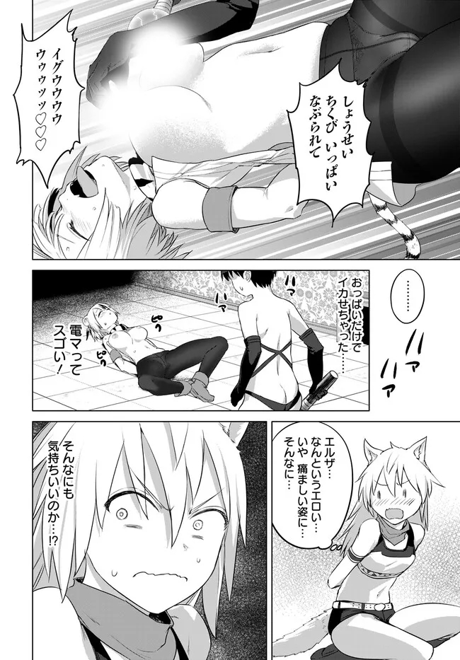 ヴァルハラ・オティンティン館 Chap 31.2 - Next Chap 32.2