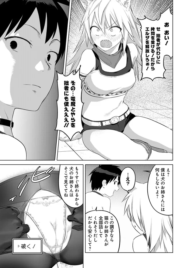 ヴァルハラ・オティンティン館 Chap 31.2 - Next Chap 32.2