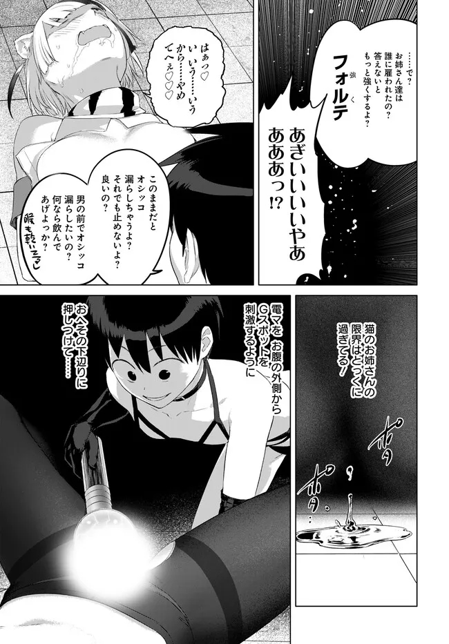 ヴァルハラ・オティンティン館 Chap 31.2 - Next Chap 32.2