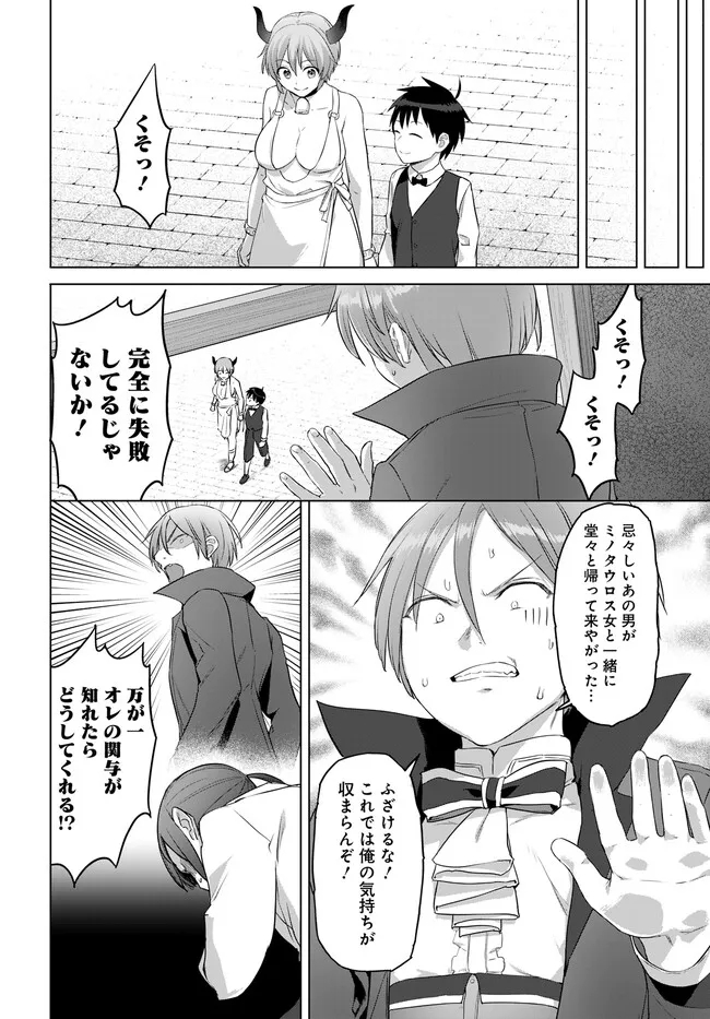 ヴァルハラ・オティンティン館 Chap 32.1 - Next Chap 33.1