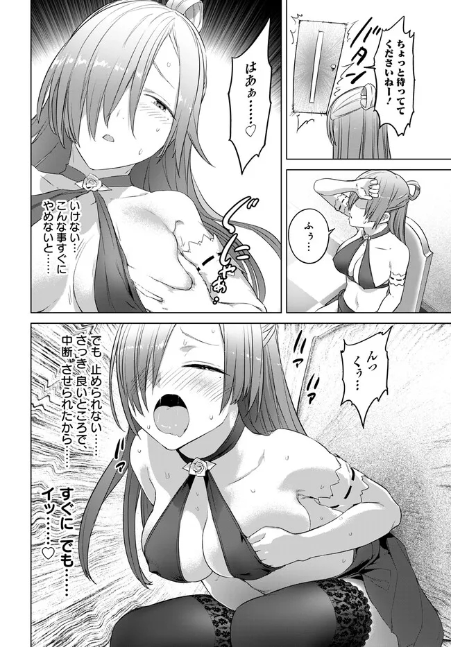 ヴァルハラ・オティンティン館 Chap 34.1 - Next Chap 35.1