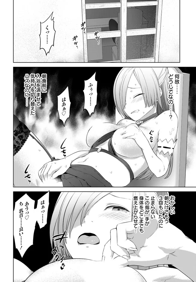 ヴァルハラ・オティンティン館 Chap 34.1 - Next Chap 35.1