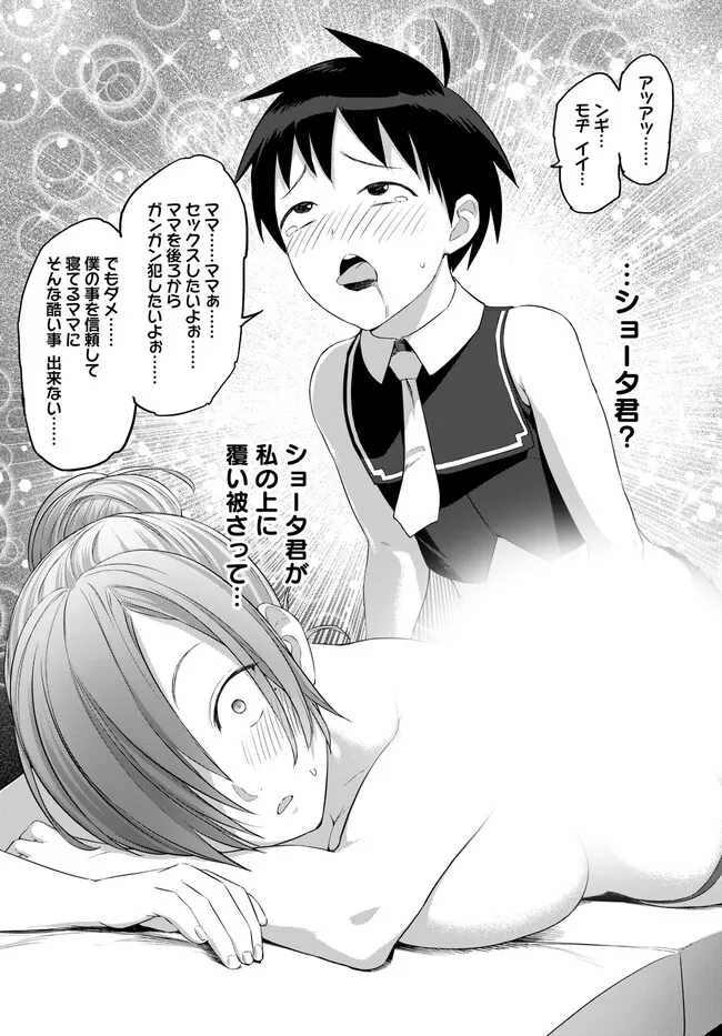 ヴァルハラ・オティンティン館 Chap 34.2 - Next Chap 35.2