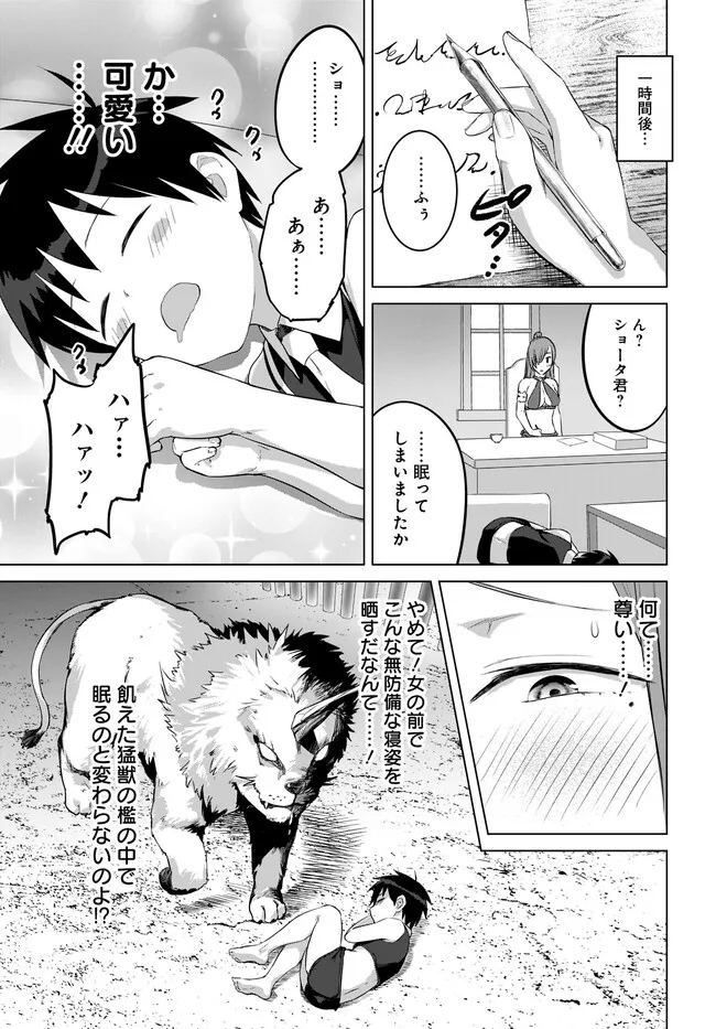 ヴァルハラ・オティンティン館 Chap 35.1 - Next Chap 36.1
