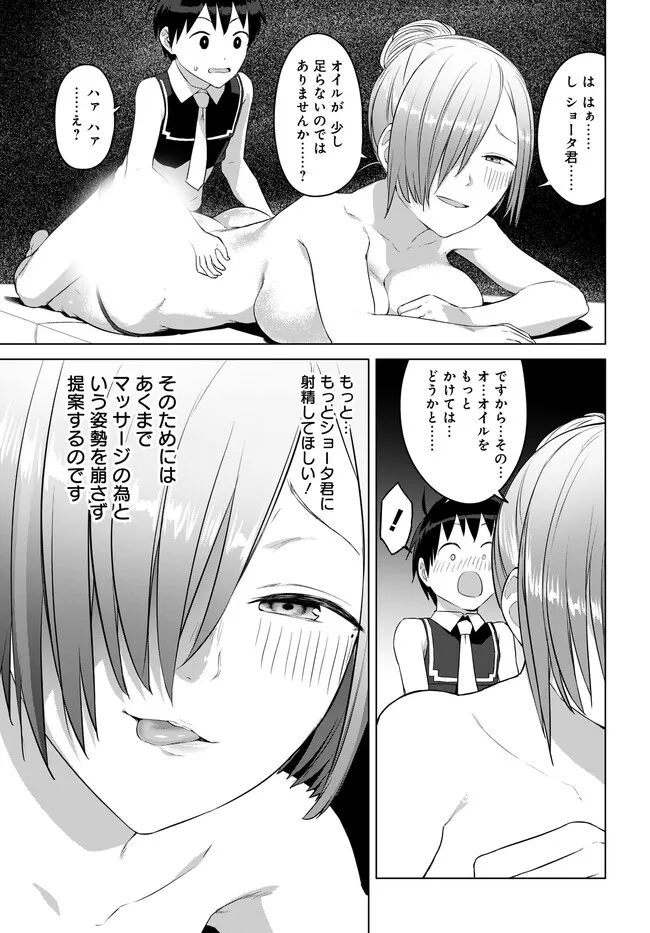 ヴァルハラ・オティンティン館 Chap 35.1 - Next Chap 36.1