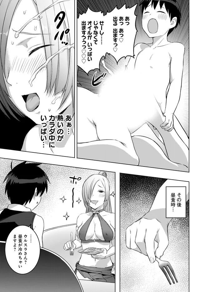 ヴァルハラ・オティンティン館 Chap 35.1 - Next Chap 36.1