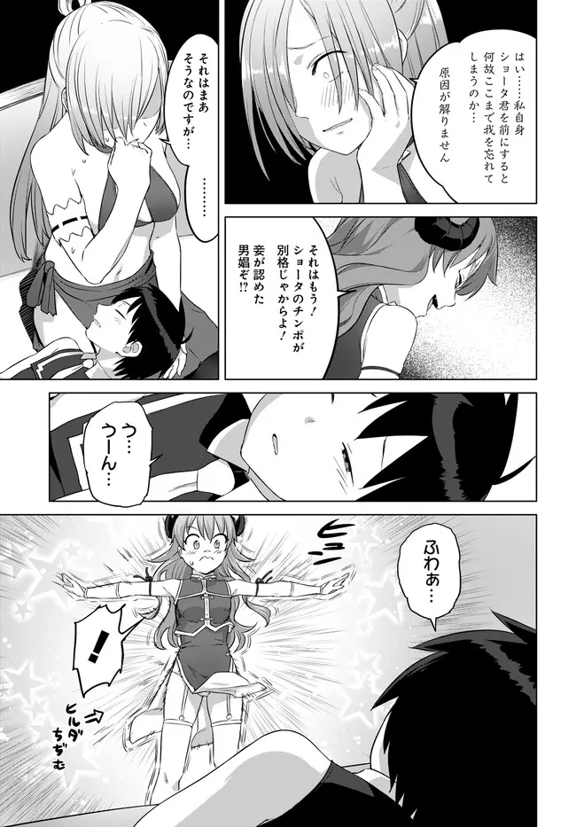 ヴァルハラ・オティンティン館 Chap 36.1 - Next Chap 37.1