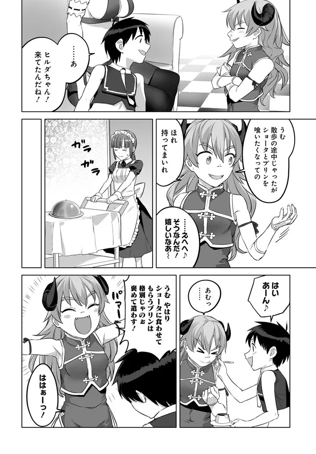 ヴァルハラ・オティンティン館 Chap 36.1 - Next Chap 37.1
