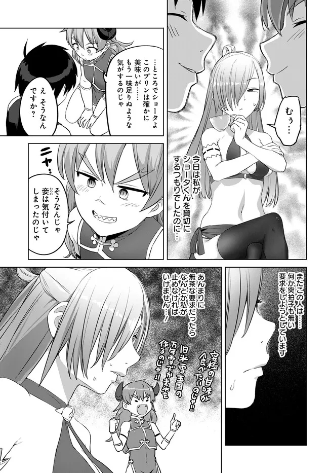 ヴァルハラ・オティンティン館 Chap 36.1 - Next Chap 37.1