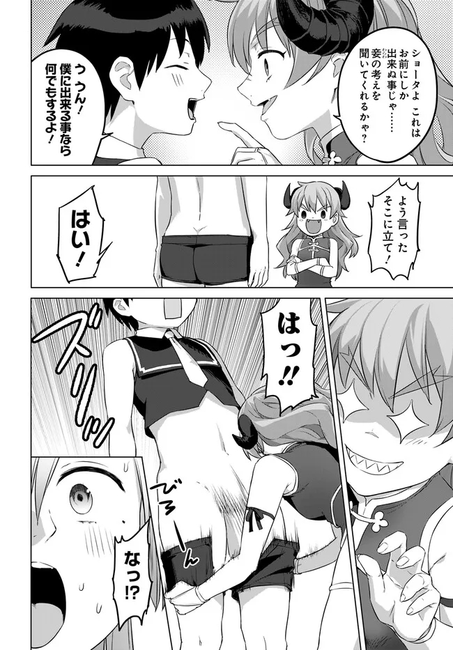 ヴァルハラ・オティンティン館 Chap 36.1 - Next Chap 37.1