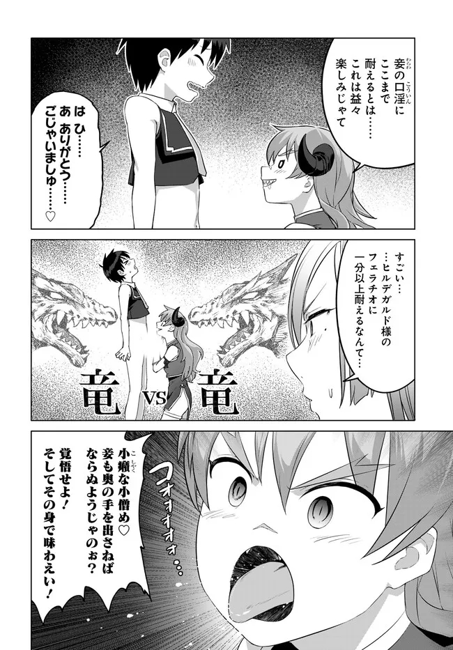 ヴァルハラ・オティンティン館 Chap 36.1 - Next Chap 37.1
