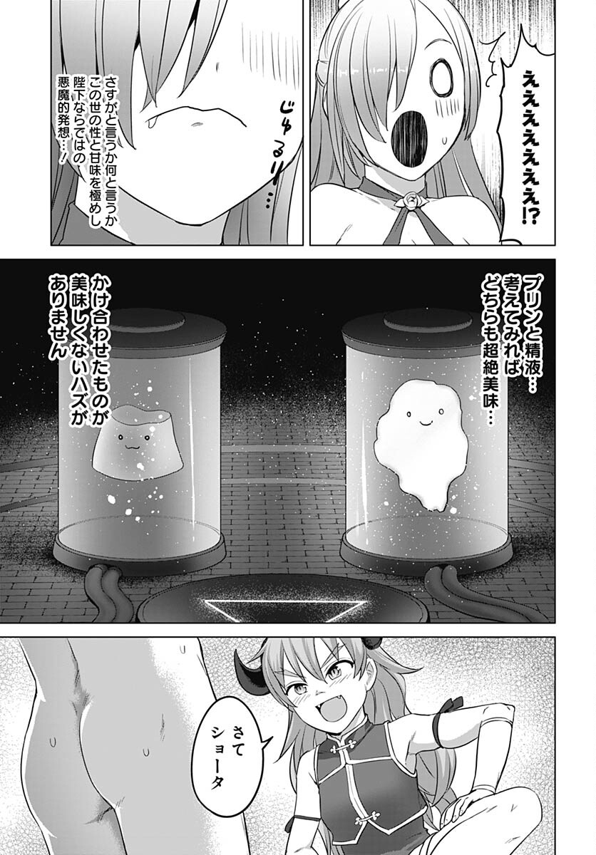 ヴァルハラ・オティンティン館 Chap 36.2 - Next Chap 37.2